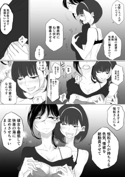 Page 25 of JEALOUS CAT