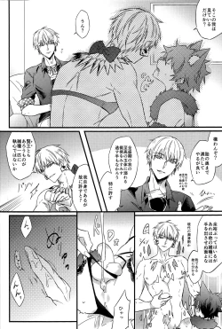 Page 17 of Triple rage