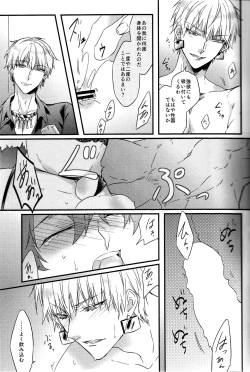 Page 18 of Triple rage