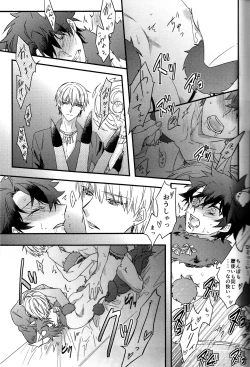 Page 20 of Triple rage