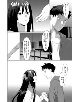 Page 13 of Saotsuki Honey to Doukyo Seikatsu Ch. 6