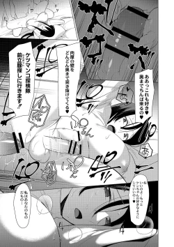 Page 20 of Saotsuki Honey to Doukyo Seikatsu Ch. 6