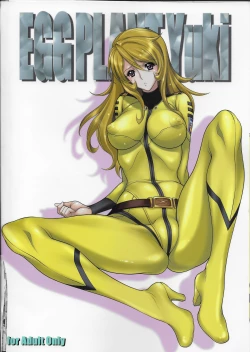 Page 18 of EGG PLANT Yuki