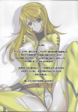 Page 3 of EGG PLANT Yuki