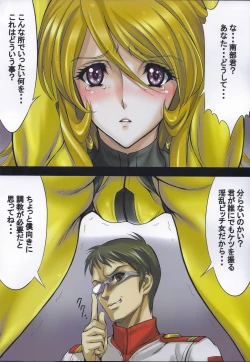 Page 5 of EGG PLANT Yuki