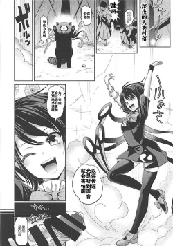 Page 16 of Touhou Jikan 16 Houjuu Nue