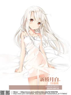 Page 24 of Touhou Jikan 16 Houjuu Nue