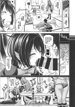 Page 7 of Touhou Jikan 16 Houjuu Nue