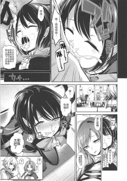 Page 9 of Touhou Jikan 16 Houjuu Nue