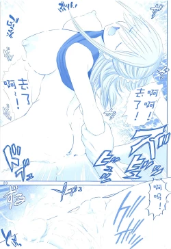 Page 23 of Tawawa no Maegami-chan