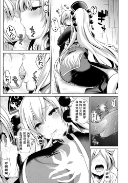 Page 4 of Touhou Ama Mama 1 Junko-san