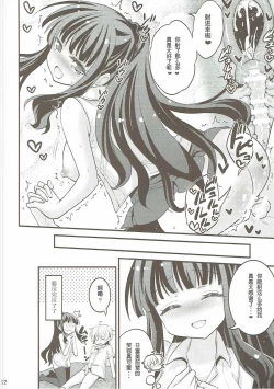 Page 22 of Onee-chan to Shota no Otomari Days