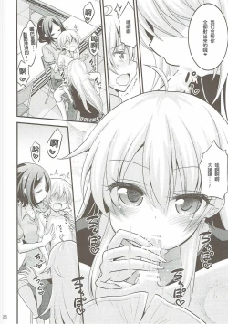 Page 26 of Onee-chan to Shota no Otomari Days