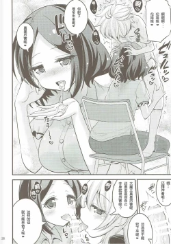 Page 28 of Onee-chan to Shota no Otomari Days