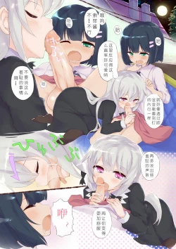 Page 4 of Tonari no Kyuuseiki-san