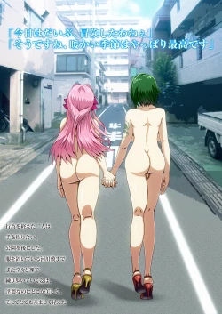 Page 10 of Futari no Bouken Erohon-fuu Matome