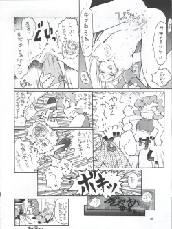 Page 29 of PLUS-Y Vol. 22