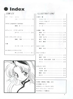 Page 5 of PLUS-Y Vol. 22
