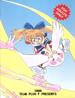 Page 69 of PLUS-Y Vol. 22