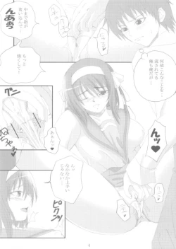 Page 3 of Haruhi no Kimagure Project