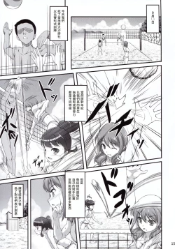 Page 15 of Harukana Ecstasy