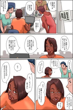 Page 10 of Niku bakudan monogatari