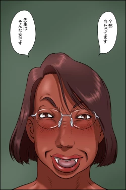 Page 18 of Niku bakudan monogatari