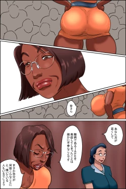 Page 6 of Niku bakudan monogatari