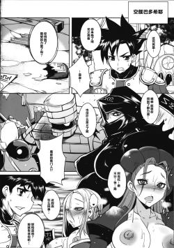 Page 17 of Dain no Monshou