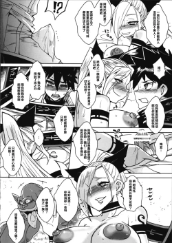 Page 21 of Dain no Monshou