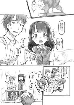 Page 11 of Aniki to Kanojo no Benkyoukai