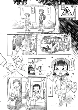 Page 8 of Aniki to Kanojo no Benkyoukai