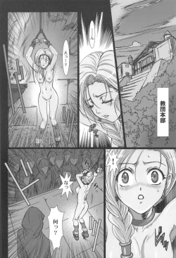 Page 3 of Shojo no Ikenie Zenpen