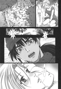 Page 40 of Shojo no Ikenie Zenpen