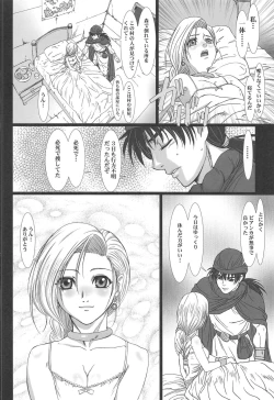 Page 41 of Shojo no Ikenie Zenpen