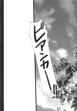 Page 59 of Shojo no Ikenie Zenpen