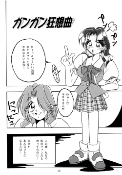 Page 15 of Nettai Ouhi 2