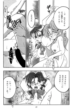 Page 19 of Nettai Ouhi 2
