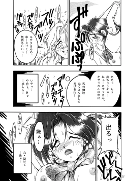 Page 20 of Nettai Ouhi 2