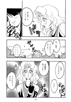 Page 28 of Nettai Ouhi 2