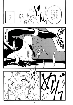 Page 45 of Nettai Ouhi 2