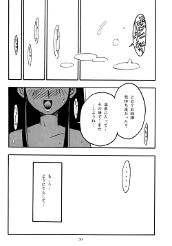 Page 49 of Nettai Ouhi 2