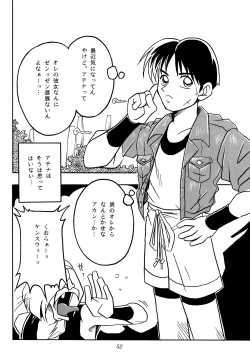 Page 51 of Nettai Ouhi 2