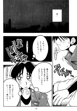 Page 55 of Nettai Ouhi 2