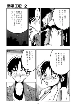 Page 58 of Nettai Ouhi 2