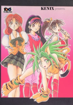 Page 70 of Nettai Ouhi 2