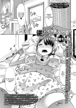 Page 1 of Himitsu no Gyaku Toilet Training 3