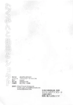 Page 25 of Takumin to Takumi to Shota-P