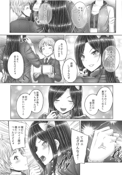 Page 2 of Takumin to Takumi to Shota-P