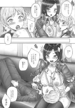 Page 8 of Takumin to Takumi to Shota-P